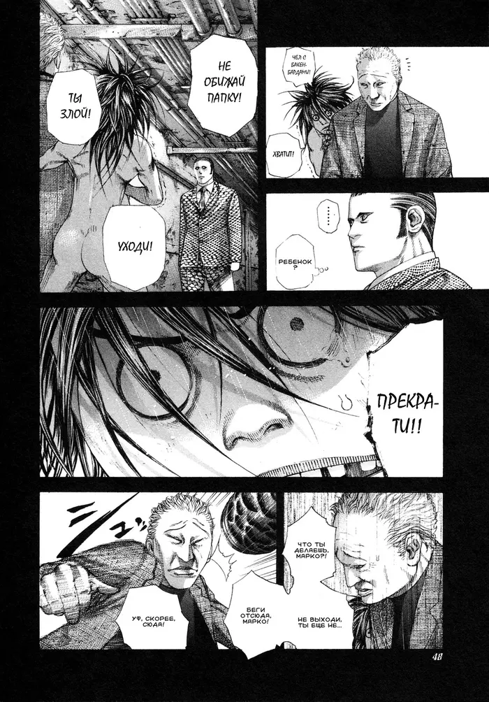 Страница 6