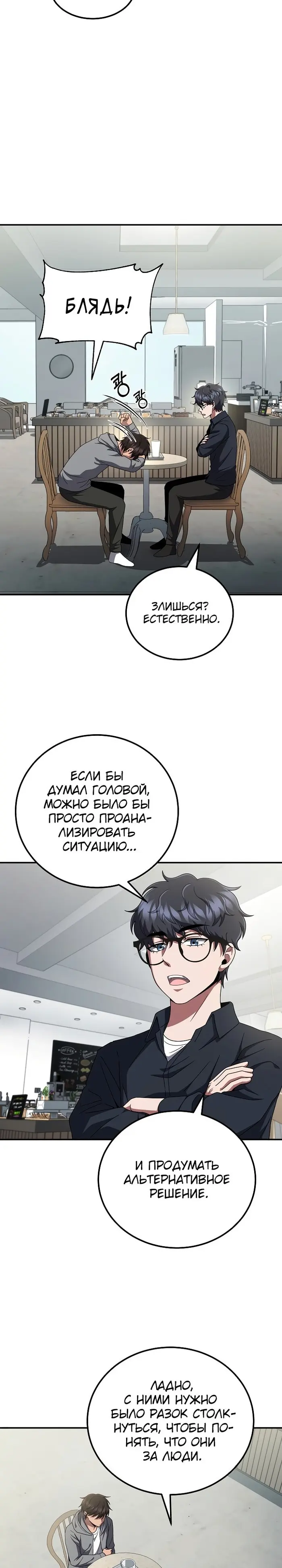 Страница 25