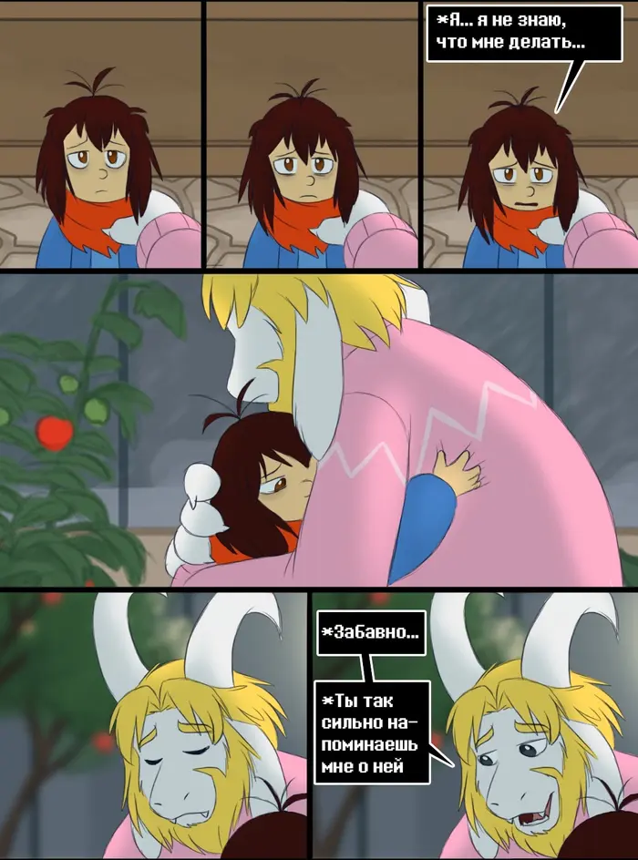 Страница 5