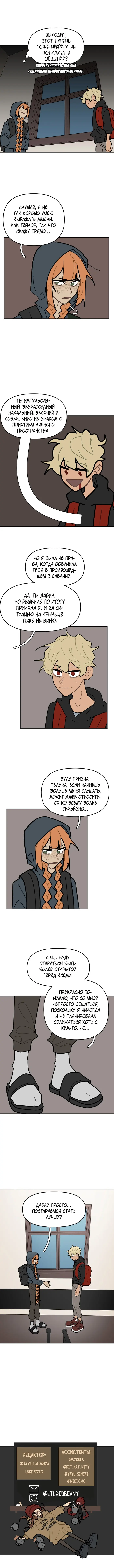 Страница 5