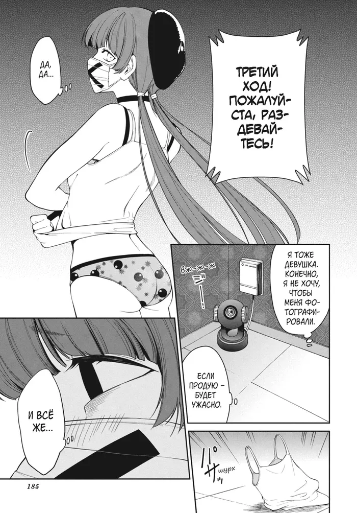 Страница 7