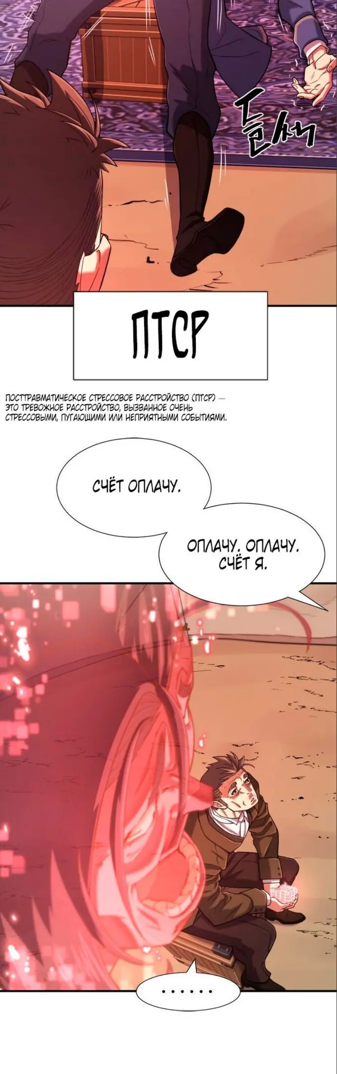 Страница 16