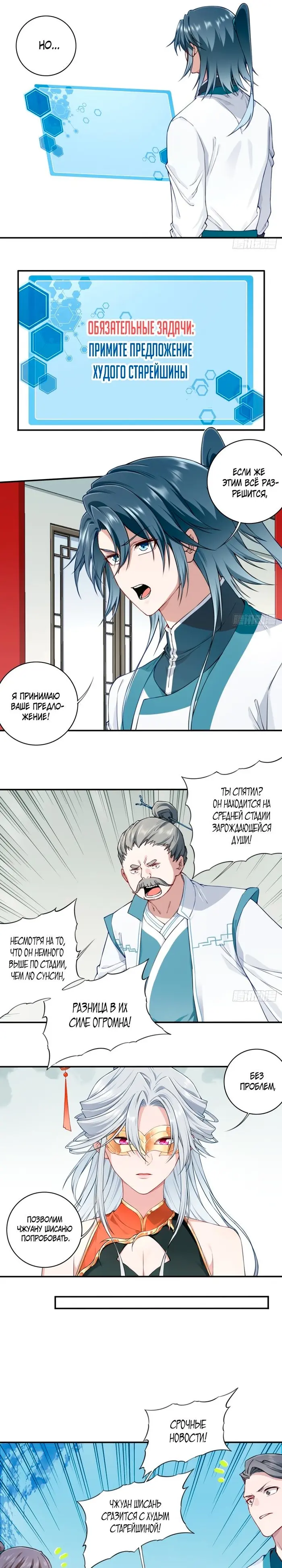 Страница 6