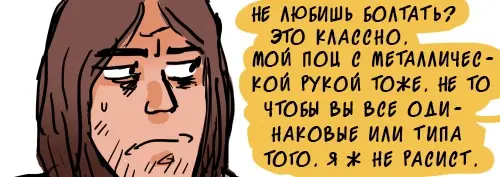 Страница 6