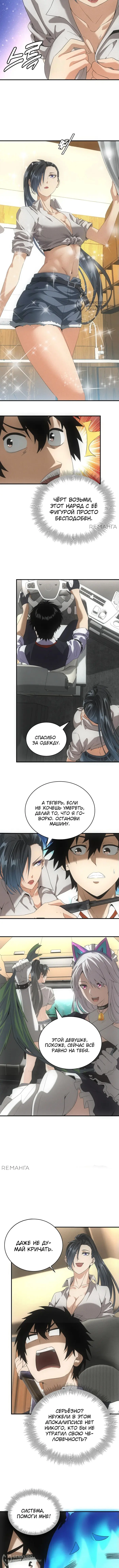 Страница 4