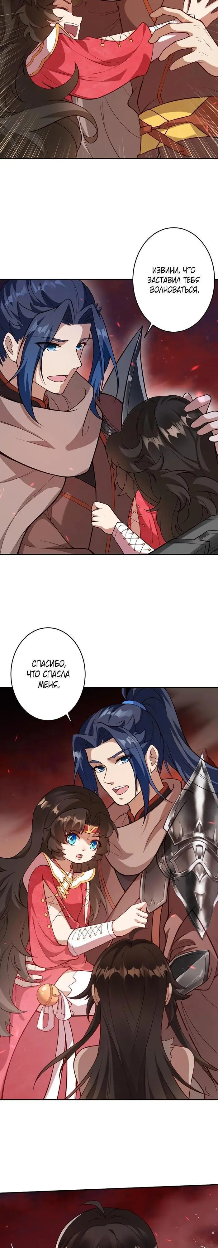 Страница 9
