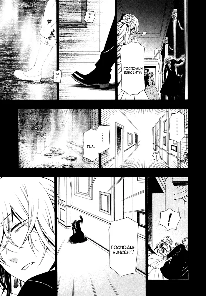 Страница 11