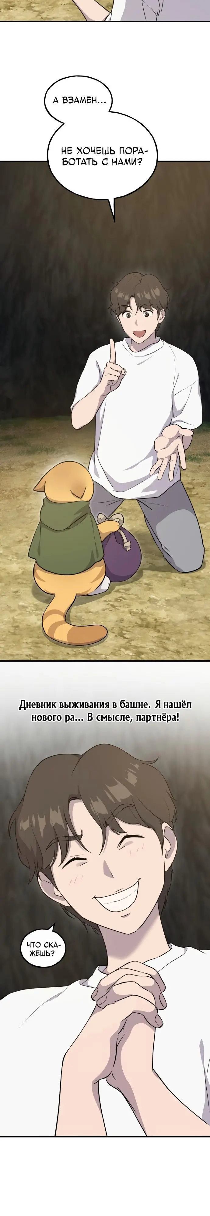 Страница 38