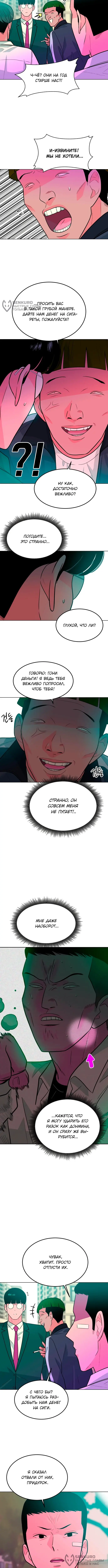 Страница 8