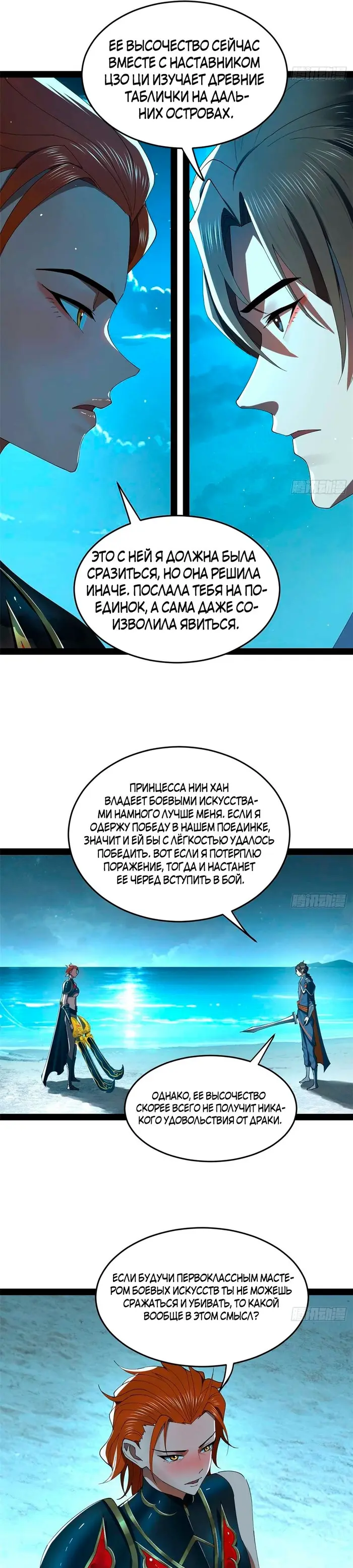 Страница 7
