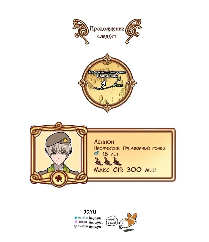 Страница 12