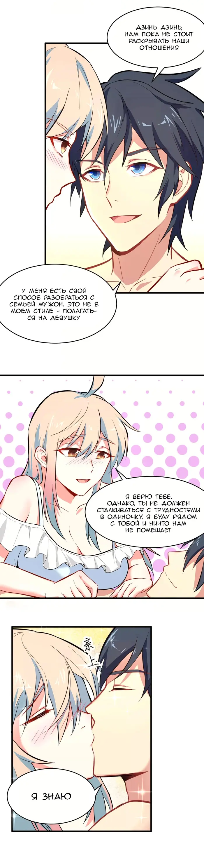 Страница 11