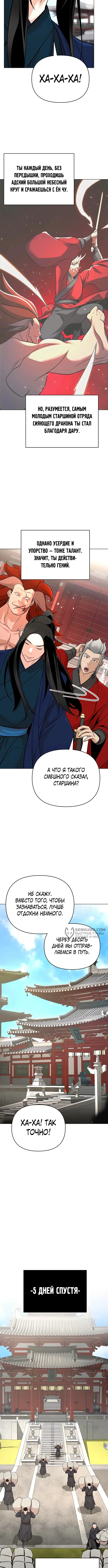 Страница 10