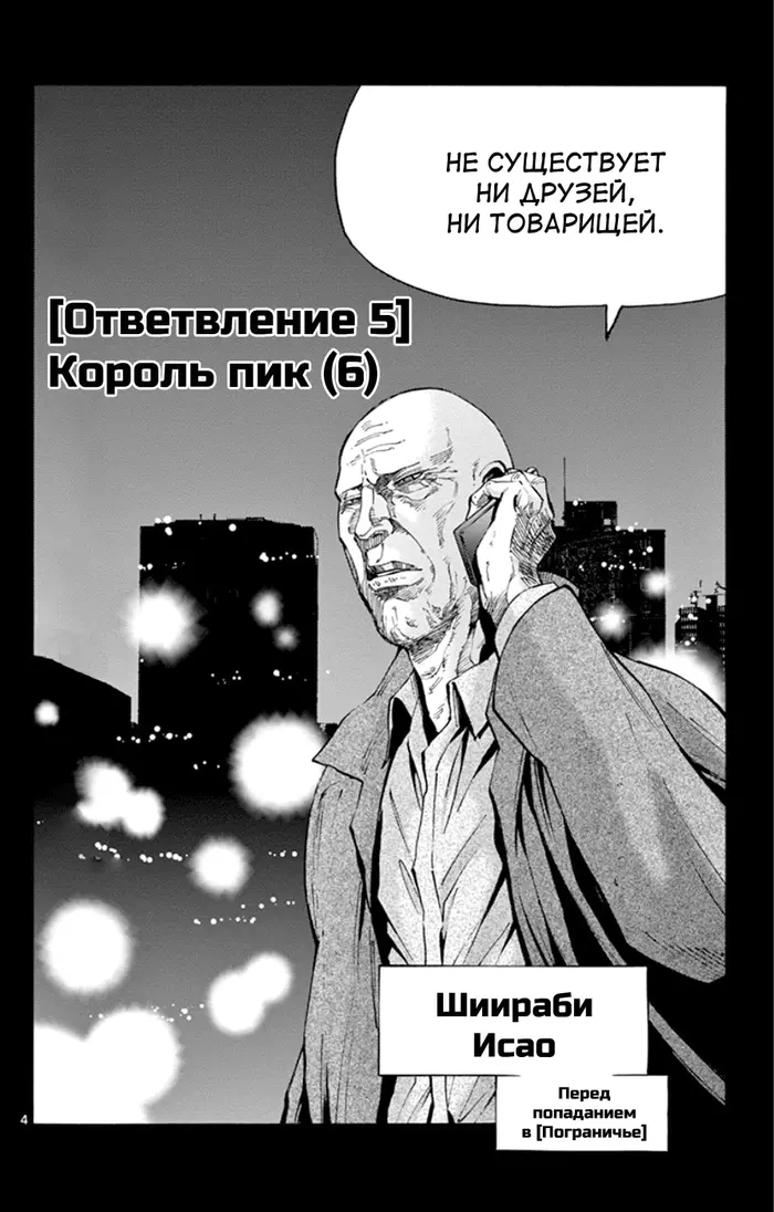 Страница 4