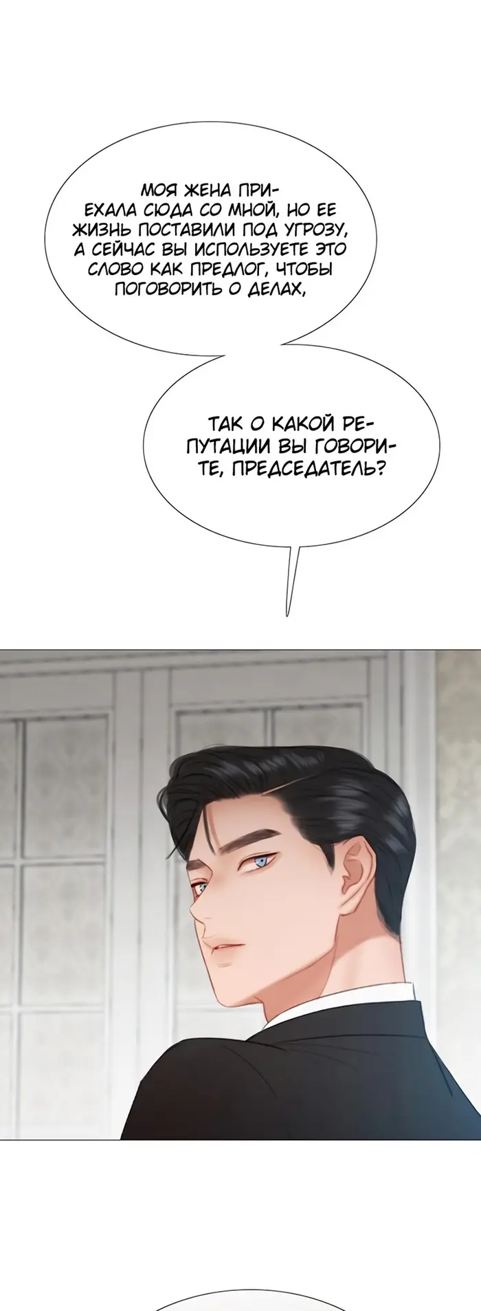 Страница 54