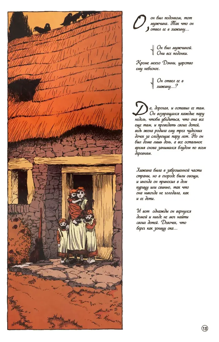 Страница 14