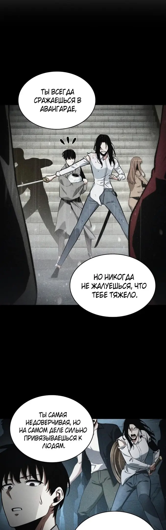 Страница 54