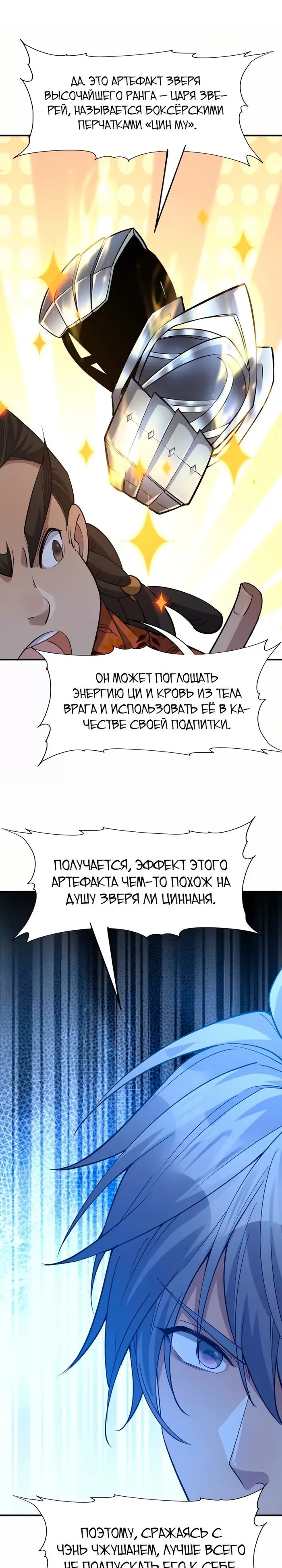 Страница 22