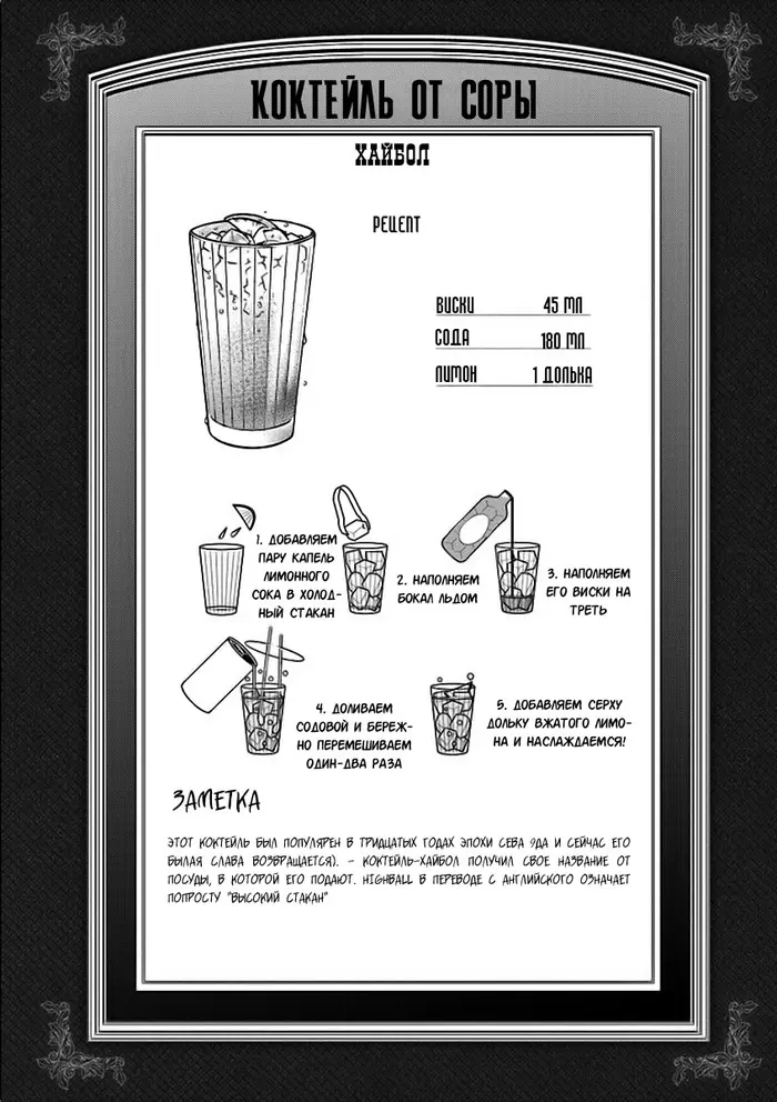 Страница 11
