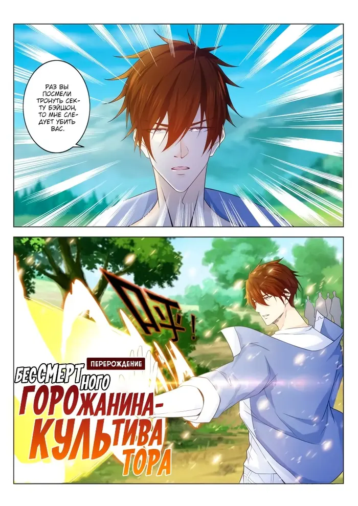 Страница 6