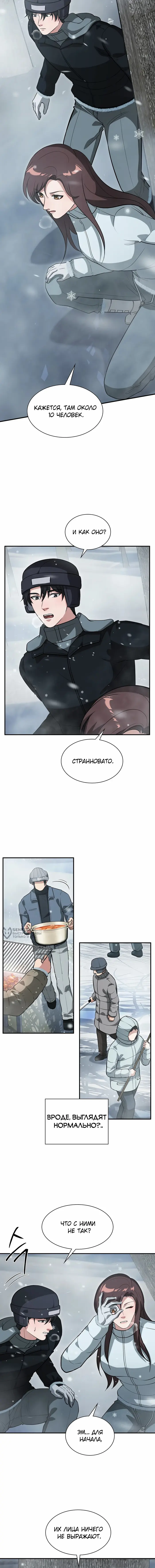 Страница 14