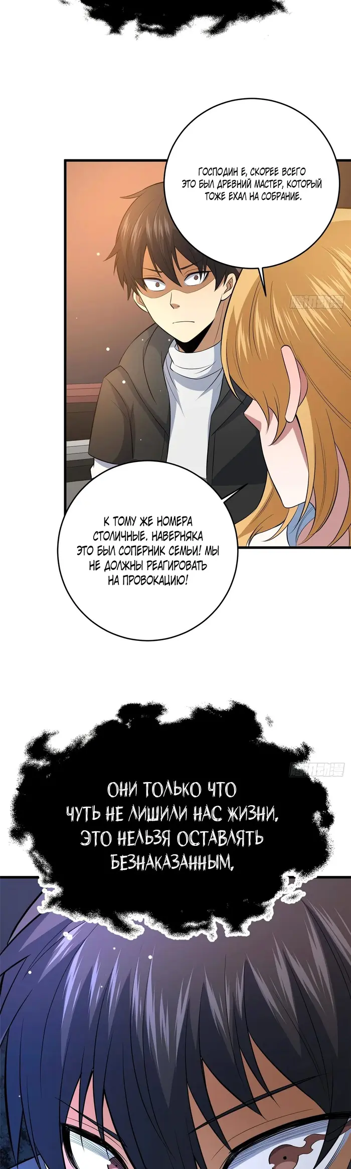 Страница 16
