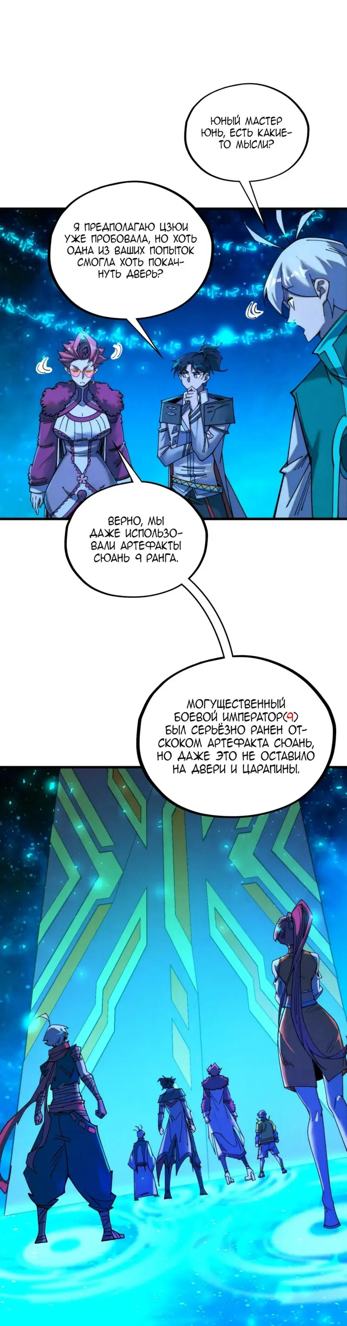 Страница 9