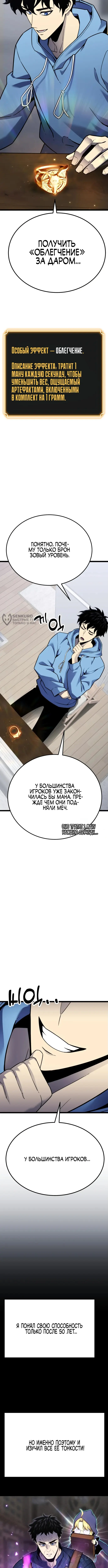 Страница 19