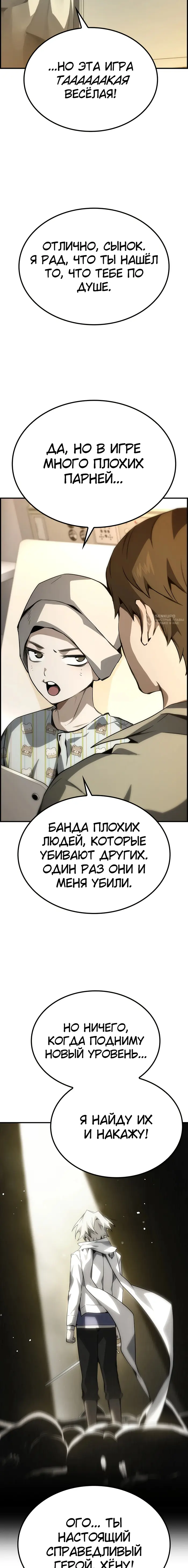 Страница 11