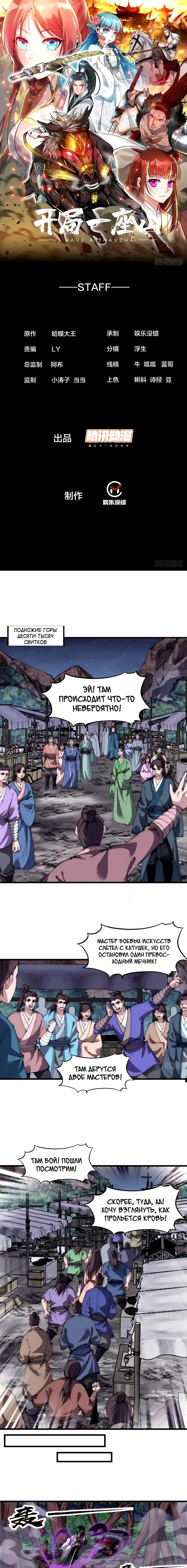 Страница 1