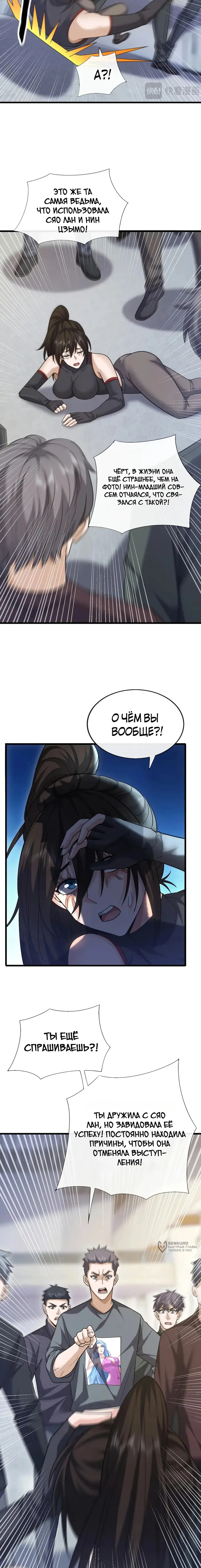 Страница 5