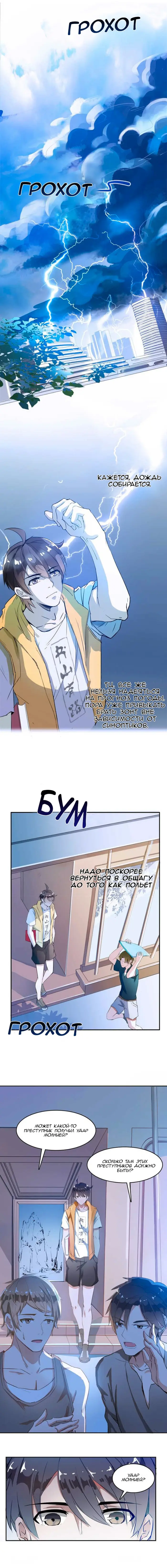 Страница 4