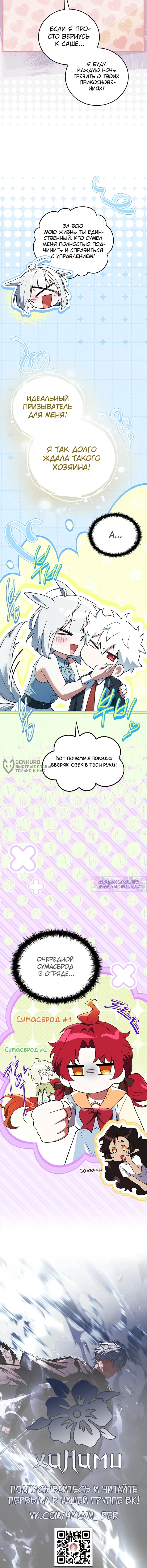 Страница 19