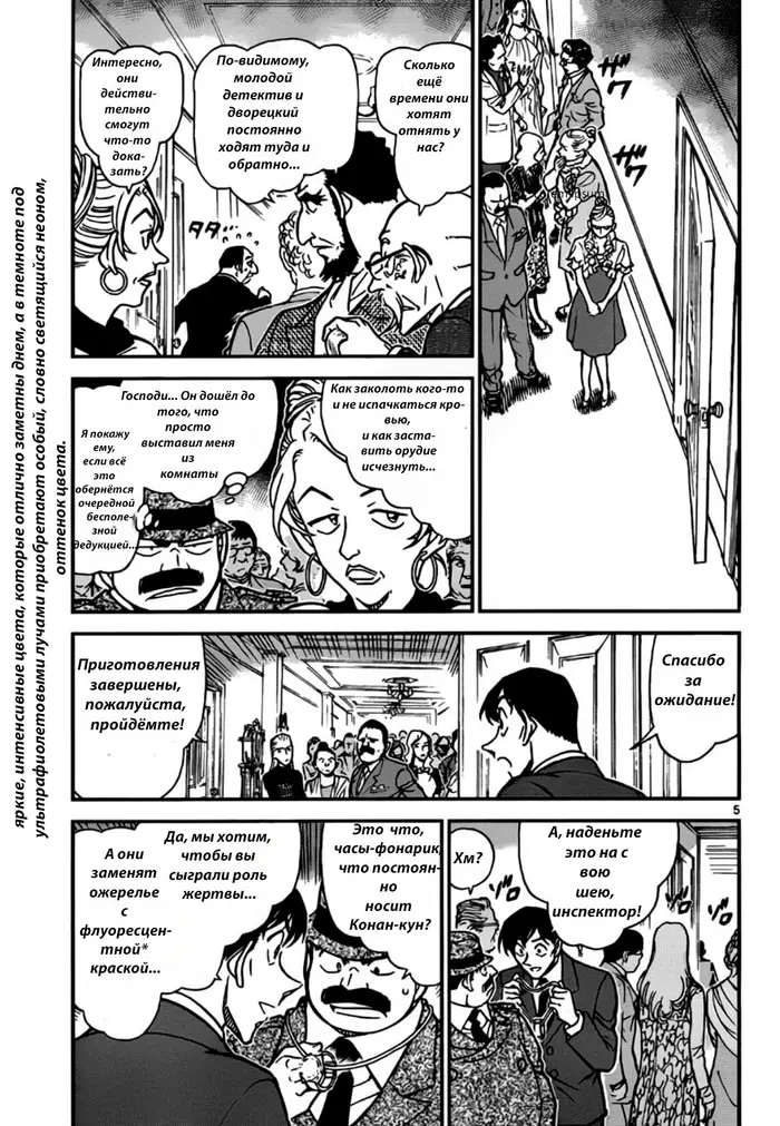 Страница 5
