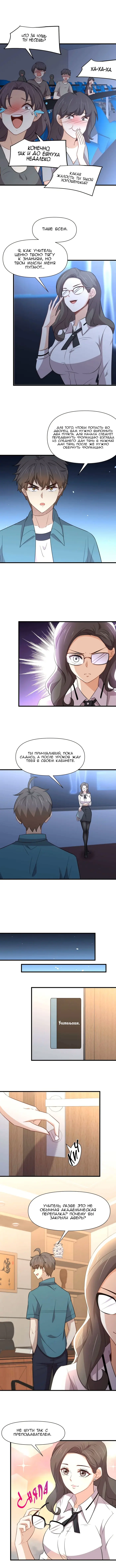 Страница 2