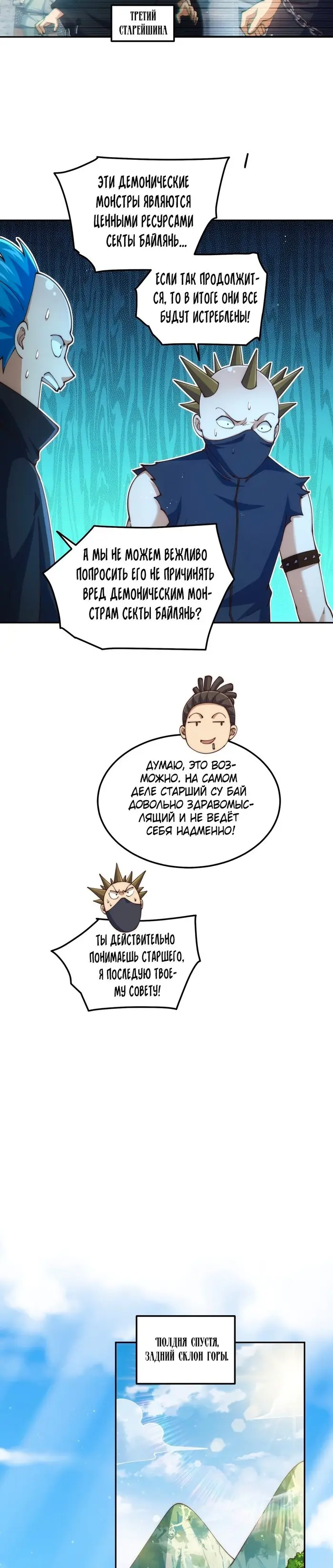 Страница 8