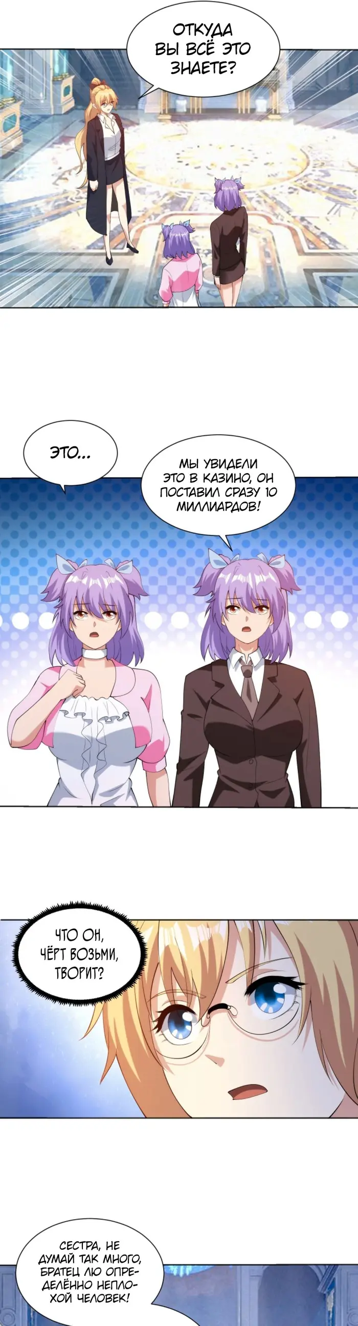 Страница 3