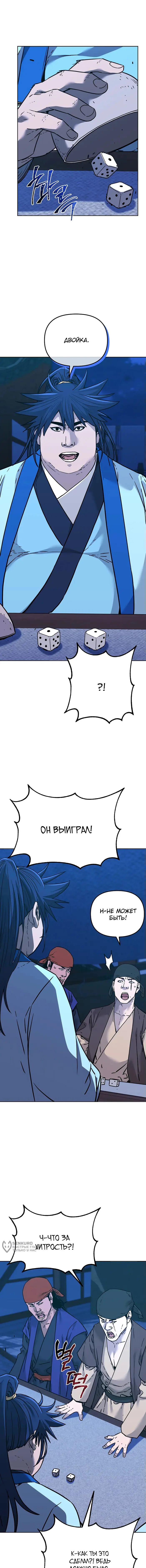 Страница 13