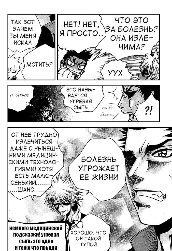 Страница 25