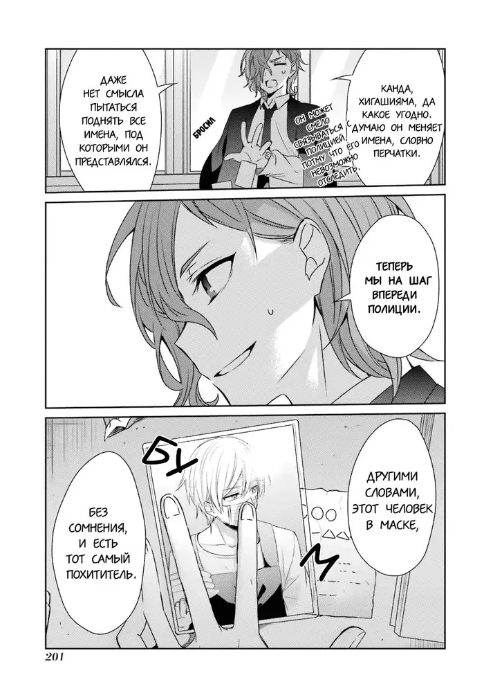Страница 25