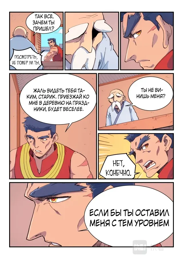 Страница 9