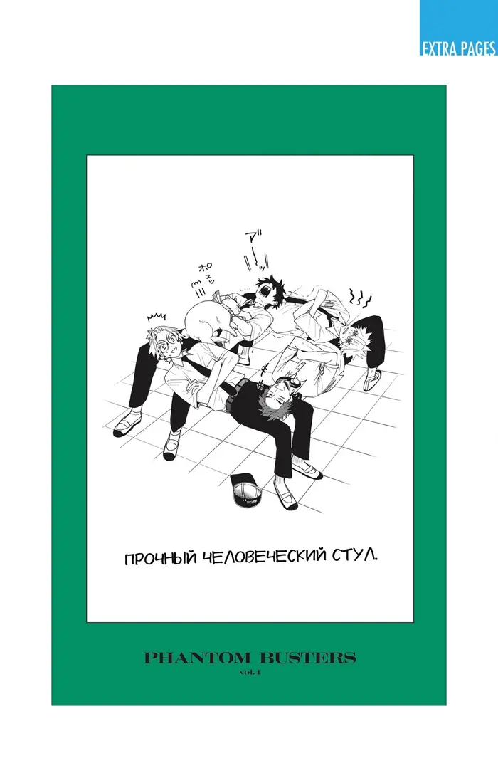 Страница 7