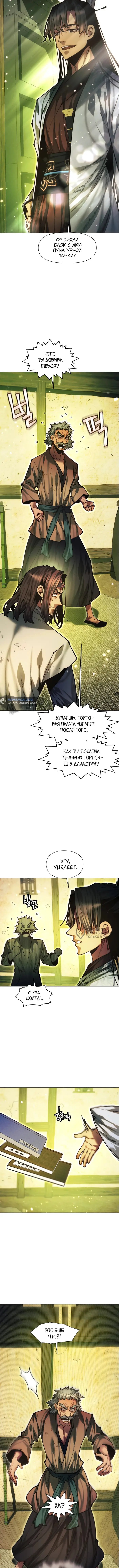 Страница 6