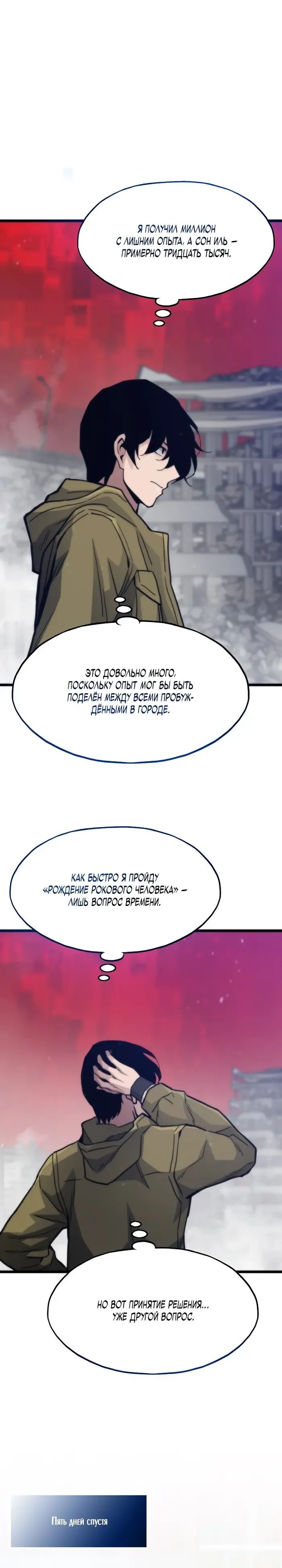 Страница 28