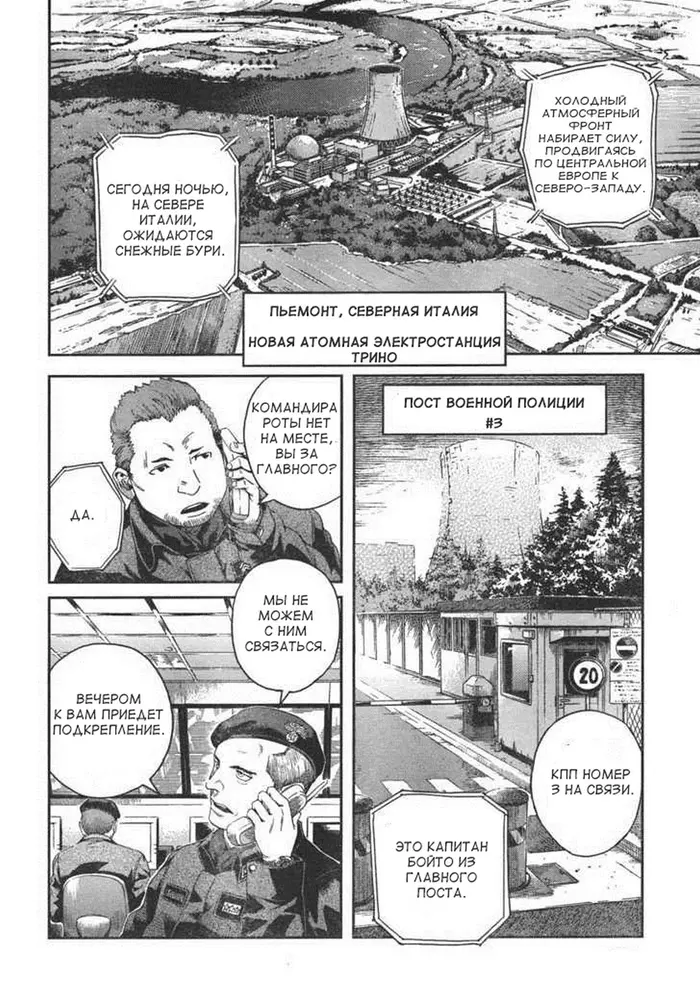 Страница 8
