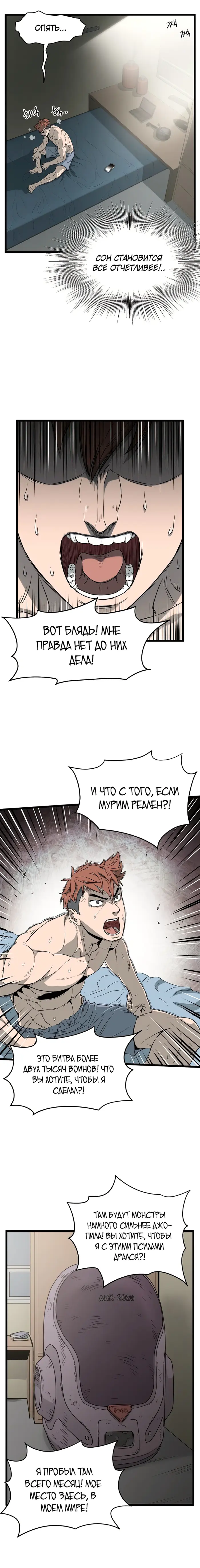 Страница 20