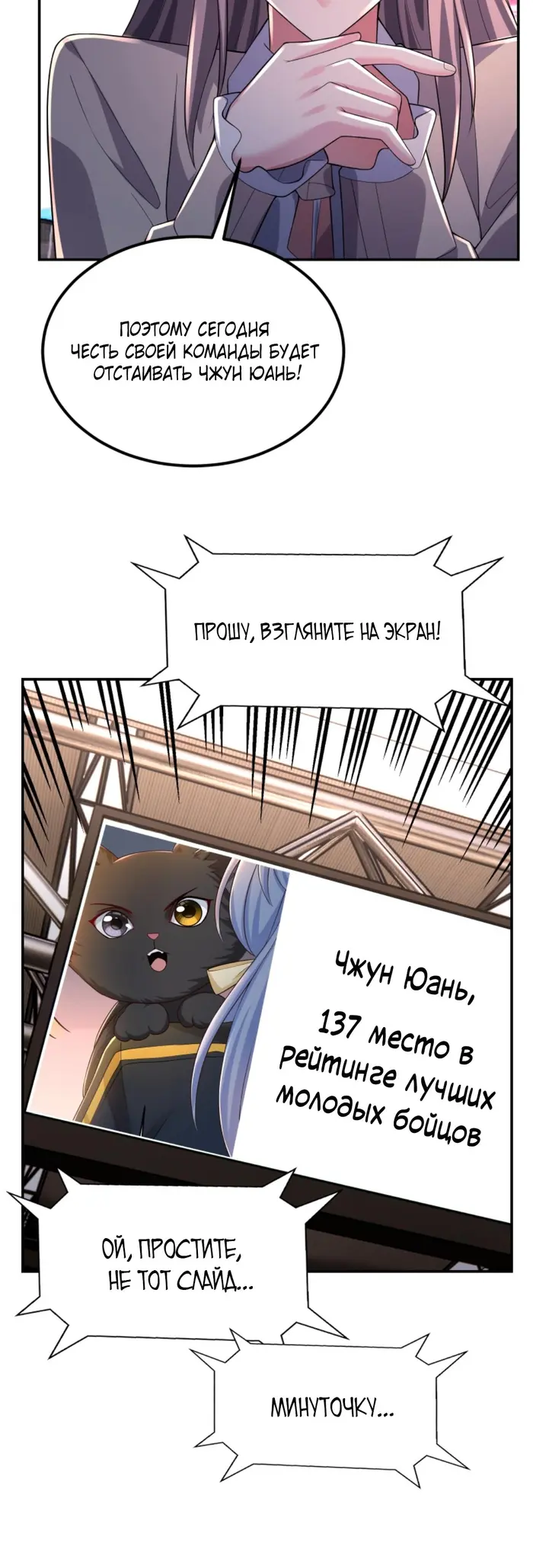 Страница 15
