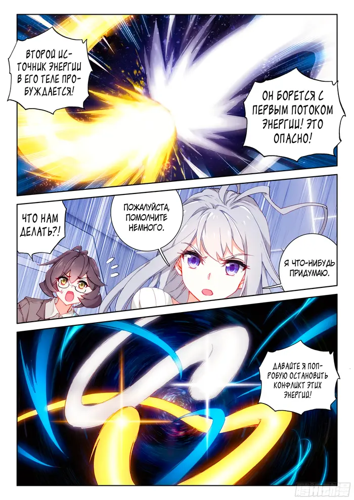 Страница 4