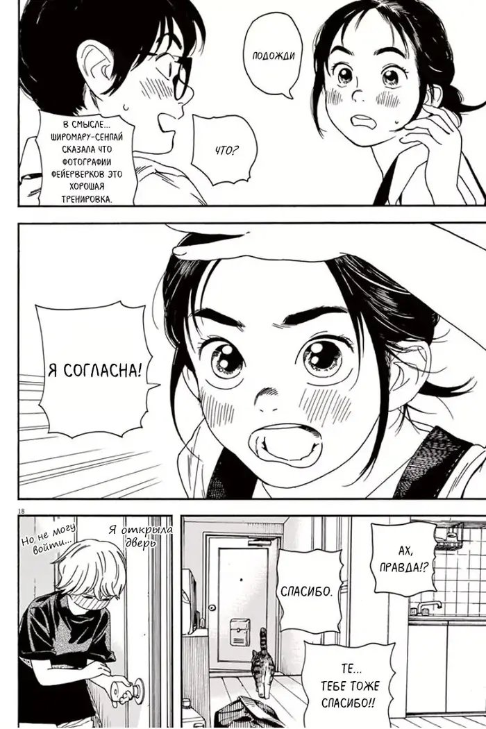 Страница 18