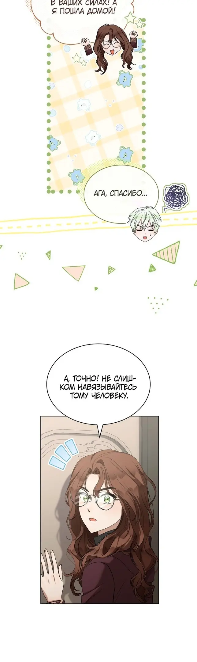 Страница 50